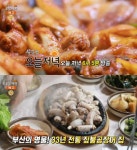 생방송오늘저녁 부산 기장 짚불곰장어 맛집 위치는? 양념곰장어-바다장어구이 外 33년 전통