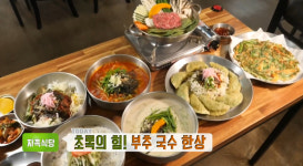 생방송투데이 포항 부추국수 맛집 위치는? 비빔만두-오징어부추전-한우만두전골 外