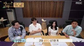 안다행 초아X성훈X양치승X정호영, 레이먼킴의 뿔소라로 만든 까수엘라+플렛브레드의 맛 행복 [종합]