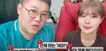 유튜버 감스트뚜밥, 내년 5월 전격 결혼…