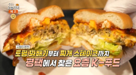 생방송오늘저녁 평택 국제중앙시장 맛집 위치는? 수제햄버거-찌개스테이크-꽈배기 맛있는 녀석들 그 곳