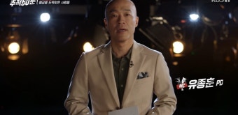'추적 60분' 불량김치 만든 명장 김치공장, 고령의 근로자 수천 만원의 임금 체불＂말 못해