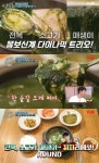 놀라운 토요일 서울 등촌역 목동깨비시장 전복소고기매생이탕 맛집 위치는? 몸보신계 다이나믹 트리오