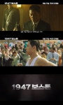 다시 달려야 하는 이유…영화 1947 보스톤, 메인 예고편 공개