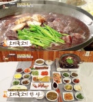밑반찬만 16가지…백반기행 청양, 오디불고기 맛집 소개