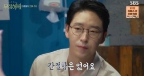 아버지가 일찍 돌아가셔서…무장해제 엄기준, 인생사 언급