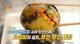 생방송오늘저녁 부산 부전시장 맛집 위치는? 명란김밥-옛날팥빙수-명태대가리전 생활의 달인 그 곳