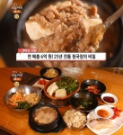 생방송오늘저녁 서울 수유동 청국장 보리밥 정식 맛집 위치는? 수육-강된장 서비스