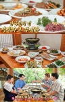 맛있는 녀석들 경기 광주 남한산성 한정식 맛집 위치는? 고즈넉한 분위기의 한옥식당