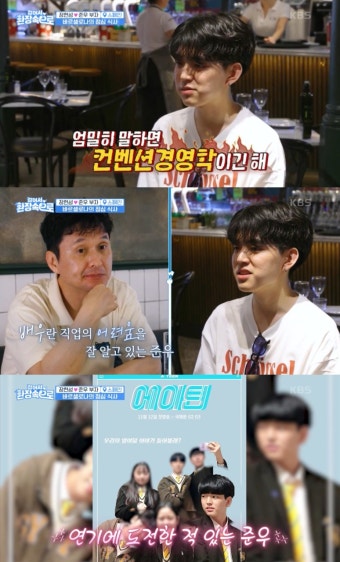 장현성 아들 장준우, 대학 전공 언급…배우 도전 안 한 사연?