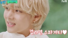 BTS 뷔, 편의점 꿀조합 메뉴 공개…월드 클래스지만 소박한 입맛