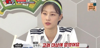 '골때녀' 이현이 