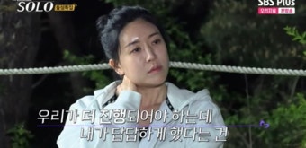 '나는 솔로' 돌싱특집 광수, 영철과 일촉즉발 갈등에 