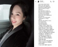  16기 옥순, 영숙 인스타 차단 배경 