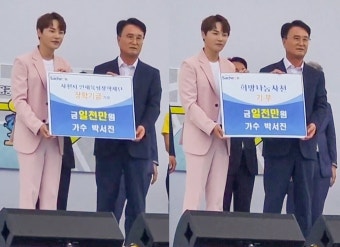 박서진, 고향 사천에 장학금·이웃돕기성금 2천만 원 기부…'장구의 신'에서 '기부의 신'으로