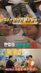 전지적참견시점 이국주가 반한 서울 상암동 고갈비 맛집 위치는? 오징어데침-우동·짜장·김밥 外