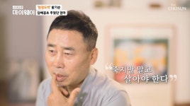 황기순, 과거 원정도박→필리핀 도피 시절 회상…