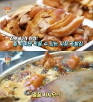생방송오늘저녁 대구 신매시장 족발 맛집 위치는? 하루 80개 한정 판매