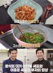 알토란 이홍운 셰프, 초간단 양념장 닭불고기 레시피 공개 아버지 이연복과 부자의 밥상