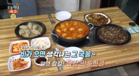생방송오늘저녁 강화 육칼만두전골 맛집 위치는? 육개장칼국수-도토리파전 外 배틀트립 그 곳