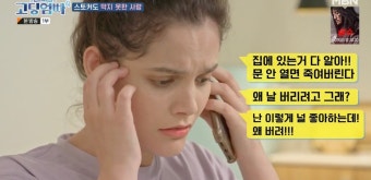 '고딩엄빠4' 서장훈, 스토킹 남사친에 
