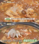 이렇게 시원한 맛은 처음…백반기행 진주, 해물된장찌개 맛집 소개