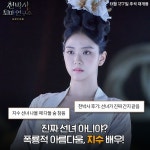블랙핑크 지수, 천박사 퇴마 연구소 깜짝 등장…배우 활동 이어갈까?