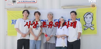 '서진이네', 이서진→뷔 긴급 소집된 이유? 스핀오프 '출장소통의 신- 서진이네편' 티저 공개
