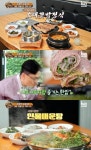 오대꽃밥정식-각색전립투전골-민물매운탕…맛있는 녀석들, 철원 맛집 찾는다