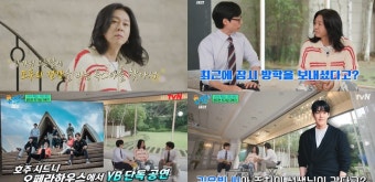 '유퀴즈' 윤도현, 국민밴드 YB '희귀암 극복기' 김우빈과 같은 주치의-'광화문 연가' 암으로 사망? (1)