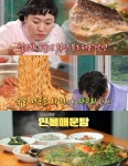 맛있는 녀석들 철원 한탄강 민물매운탕 맛집 위치는? 쏘가리매운탕-메기매운탕 外