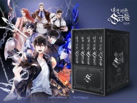 웹소설 내가 키운 S급들, 단행본 펀딩 논란→결국 취소