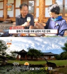 생방송오늘저녁 영암 모정마을 한옥 독채숙소 위치는? 200평 잔디마당 & 외갓집 분위기