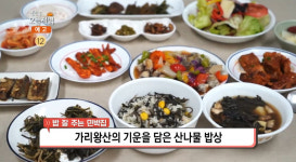 생방송오늘저녁 정선 가리왕산 기운 산나물 밥상 펜션 위치는? 저녁엔 숯불바비큐 오겹살 밥 잘 주는 민박집