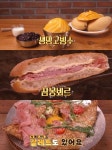 토요일은 밥이 좋아 부산 맛집, 광안리 잠봉뵈르 브런치 레스토랑 & 명지동 생망고빙수 디저트카페 위치는?