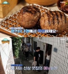 생생정보마당 서울 대학로 숯불함박스테이크 맛집 위치는? 양고기-소고기 外 맛스타그램
