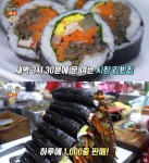 생방송오늘저녁 안양중앙시장 가성비 김밥 위치는? 새벽 3시 30분 오픈 하루에 1천 줄