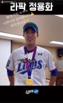우리 만나요…씨앤블루 정용화, 삼성 라이온즈 원태인 언급한 이유?