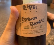 턱별히 트란테…스타벅스, 손님 슬리브 문구 논란 일자 사과