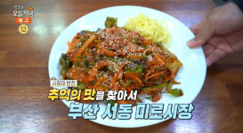 생방송오늘저녁 부산 서동미로시장 맛집 위치는? 손두부-전어회무침-냉채족발 外