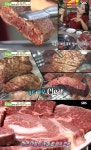 6시 내고향 양주 마장호수 한우구이 맛집 위치는? 마블링 꽃 피운 정육식당