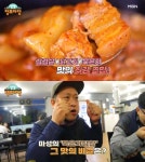 생생정보마당 청주 충북테크노파크 묵은지삼합 맛집 위치는? 묵은지삼겹살찜-묵은지닭볶음탕 外