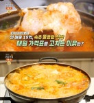 생방송오늘저녁 속초 등대해수욕장 물곰탕 맛집 위치는? 맛있는 녀석들 그 곳