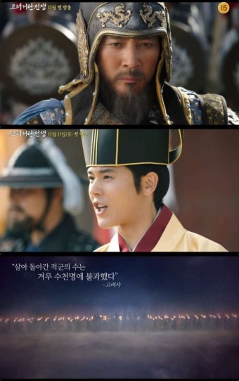 드라마 '고려 거란 전쟁' 김동준X최수종X지승현 