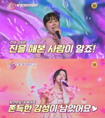'화밤' 조항조 가요제, 양지은→홍지윤 감성 가득 무대 예고…선곡은?