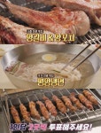 토요일은 밥이 좋아 서울 염리동 김숙 인생 맛집 평양냉면 & 영등포동 양갈비·양꼬치 맛집 위치는?