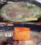 부드럽고 쫄깃해…백반기행, 화성 한우 소머리국밥 맛집 소개