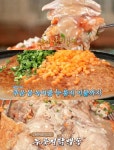 맛있는 녀석들 양평 누룽지닭백숙 맛집 위치는? 산약초오리누룽지백숙-한방가마솥닭볶음탕 外