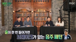 돌아가실까봐 걱정오은영 리포트 한윤성, 원샷만 3000병→민규홍X이재은X이지혜X황홍석X김지송X김태원X문아량X강석범X석정로…알콜... 