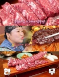 맛있는 녀석들 서울 강남 압구정역 한우 맛집 위치는? 꽃갈비-등갈비-우둔살-안창살 外